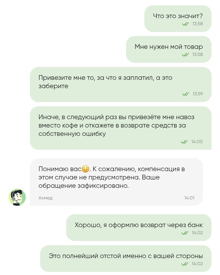 페레크료스토크, 바닥을 뚫었다