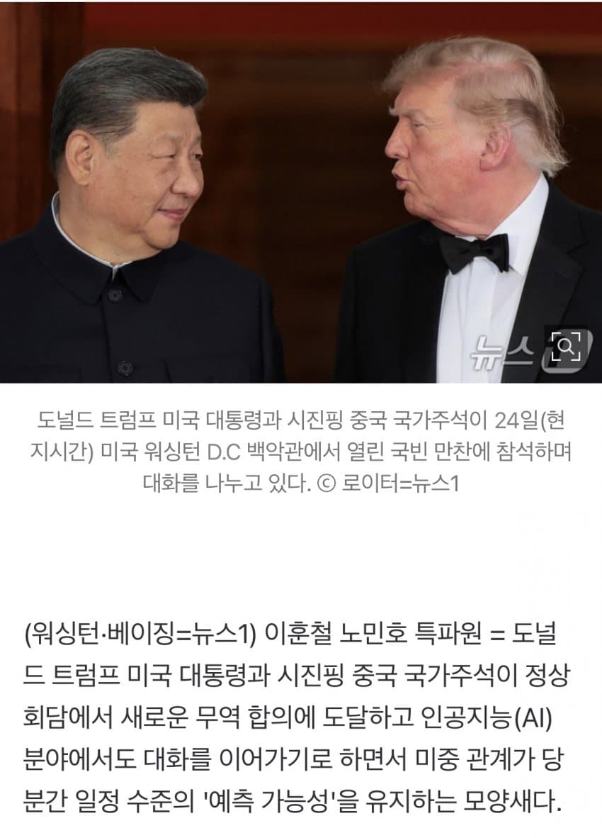 [미갤] 시진핑 MAGA와 함께하겠다 공개연설ㅋㅋㅋㅋㅋㅋㅋㅋㅋㅋㅋ