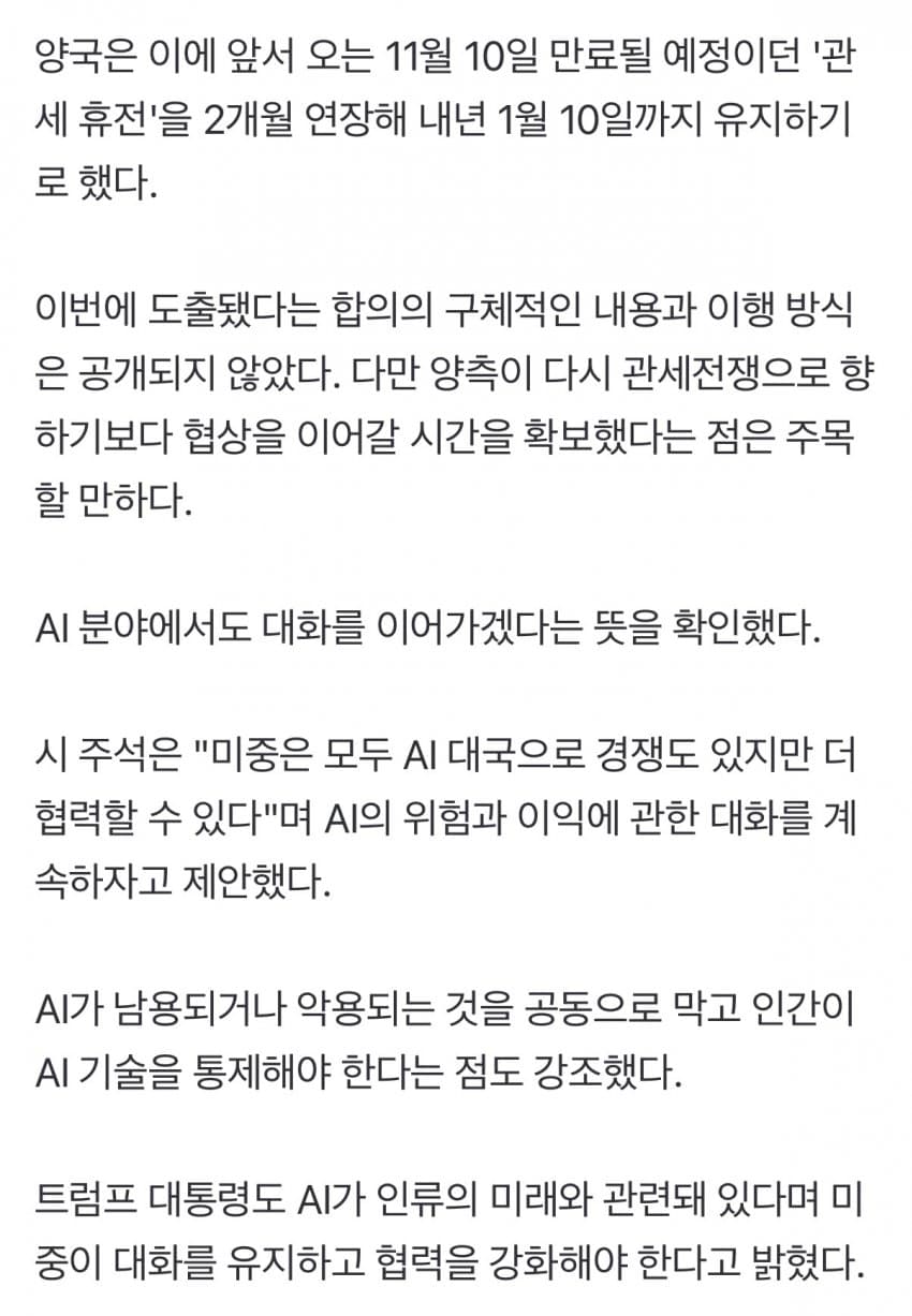 [미갤] 시진핑 MAGA와 함께하겠다 공개연설ㅋㅋㅋㅋㅋㅋㅋㅋㅋㅋㅋ