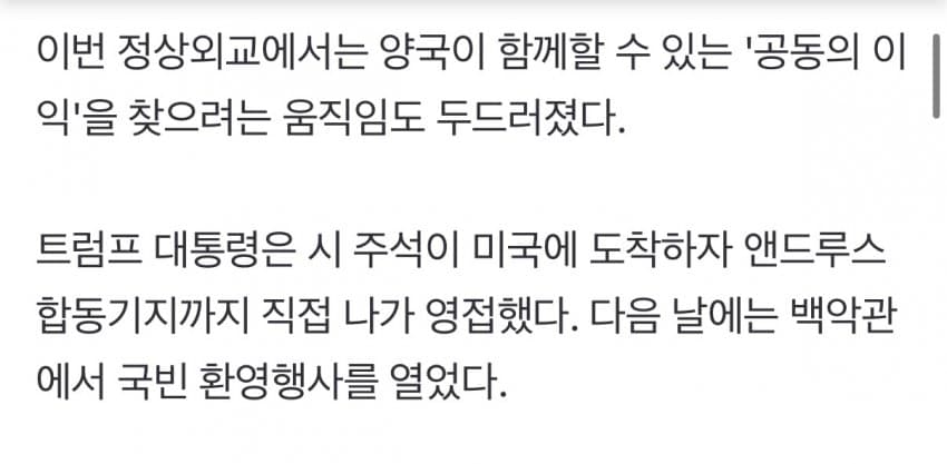 [미갤] 시진핑 MAGA와 함께하겠다 공개연설ㅋㅋㅋㅋㅋㅋㅋㅋㅋㅋㅋ