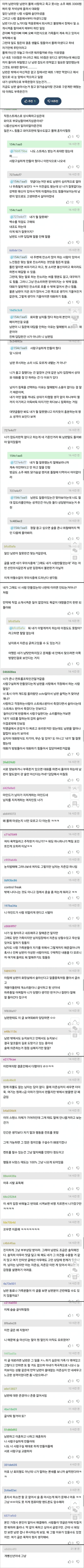 [주갤] 와이프 몰래 화장실에서 숨어서 깡소주 깐 남편.jpg