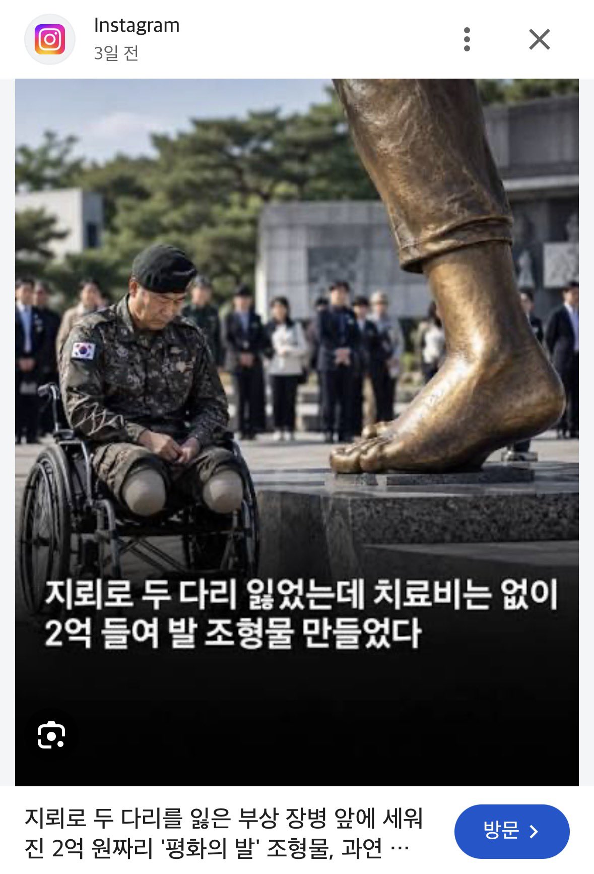 발 조형물 사건이 갑자기 SNS에 퍼지면서 사람들이 오해하는중...jpg