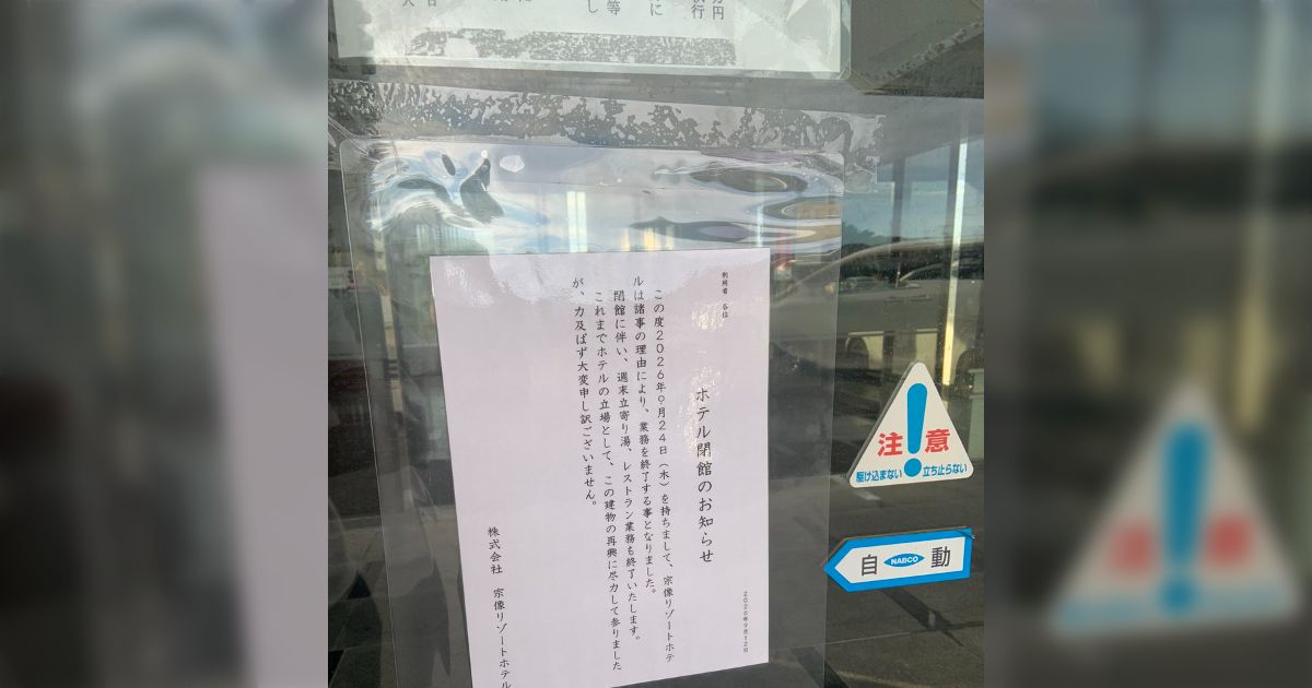 오늘 묵는 호텔 붕괴했지만 w실은 작년 묵은 적이 있어, 내부의 모습은 공포였습니다→동영상이 너무 무서웠다 「전기가 살아 있는 폐허 얀」
