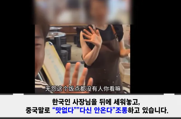 [야갤] 요즘 중국에서 유행이라는 한국 조롱하기 컨텐츠.jpg