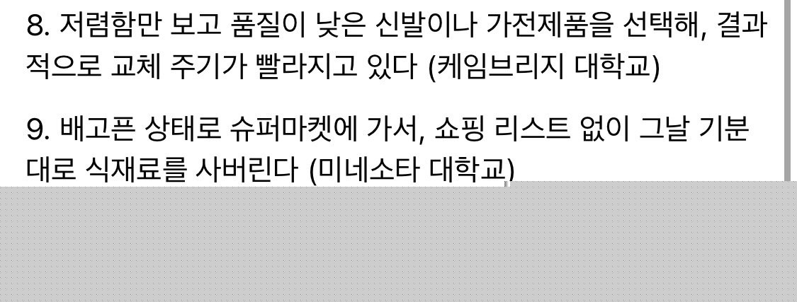 세계 연구에서 밝혀진 '가난한 사람들의 삶' 10선