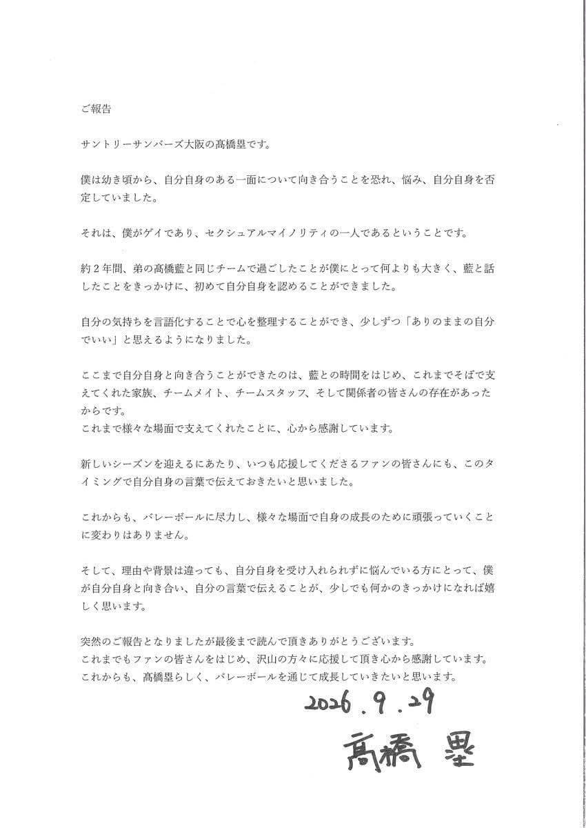다카하시 루이가 LGBTQ로 나옵니다.