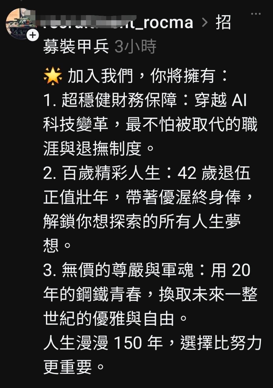 [질문] 국군모집 : 20년 계약하고 150세까지 평생 급여 받으세요!
