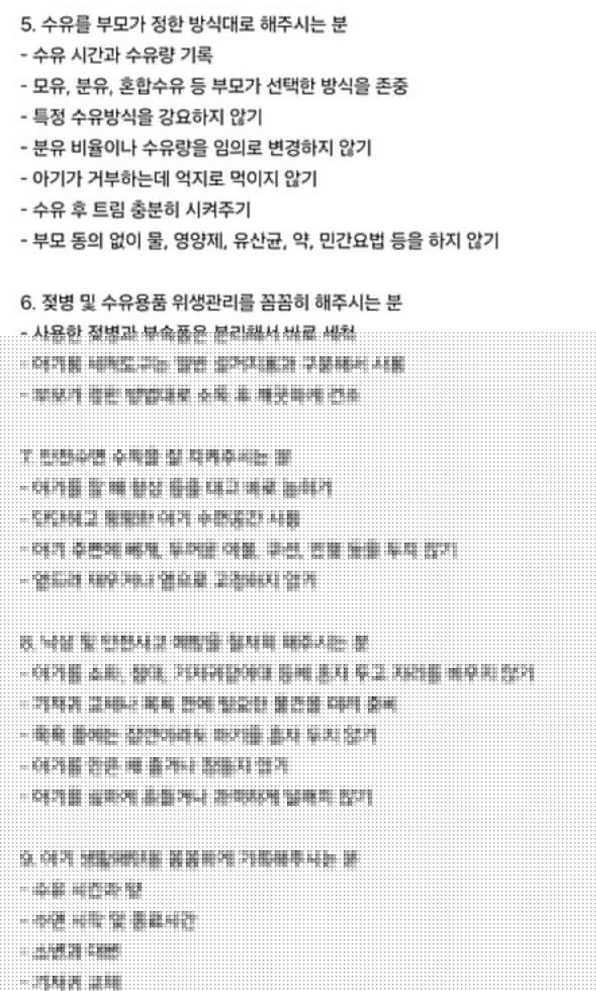 산후도우미 업체에서 예약 거절당한 임산부의 요구사항