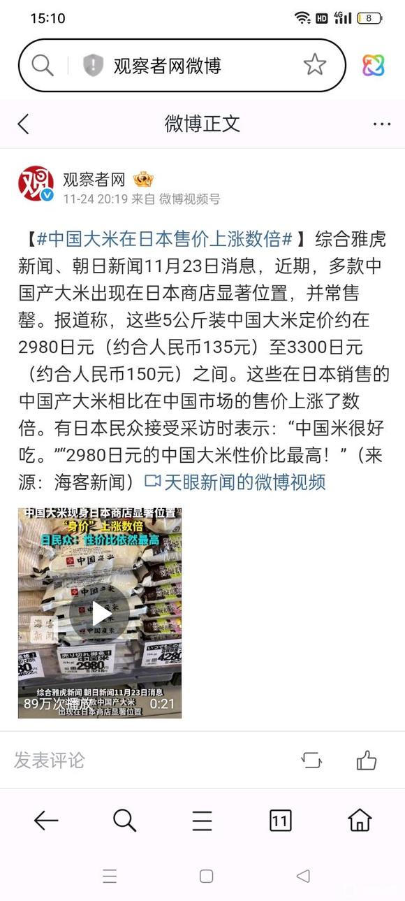 블로거는 항저우의 하늘 높은 가격의 국수를 확인합니다. 한 그릇의 가격은 2188입니다.