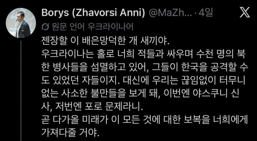 [싱갤] ?? : ”한국은 난징대학살에 대해 언제 사과할거야?“