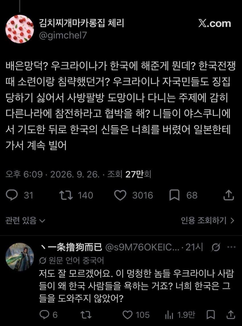 [싱갤] ?? : ”한국은 난징대학살에 대해 언제 사과할거야?“