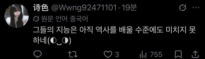[싱갤] ?? : ”한국은 난징대학살에 대해 언제 사과할거야?“