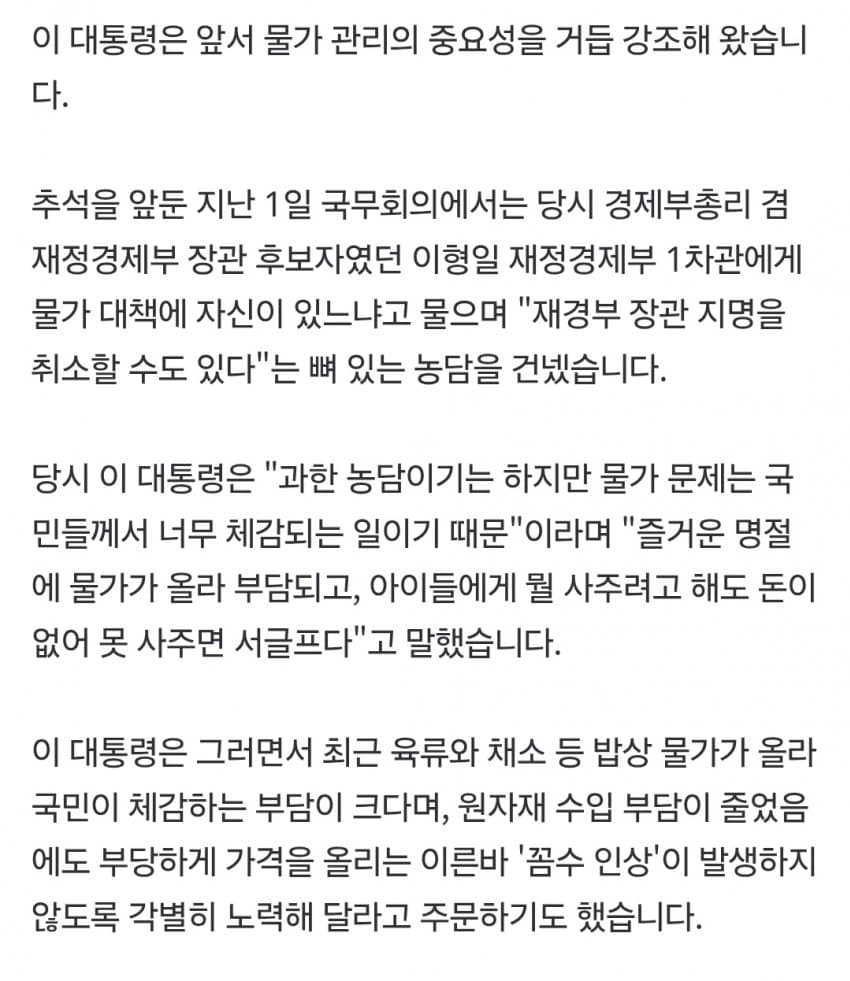 [중갤] 닭값 폭락인데 치킨값 그대로? 李 대통령 "한번 점검해보겠다"