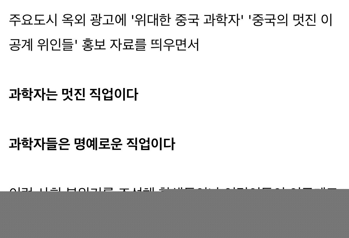 증국 공산당이 요새 엄청 밀고 있는 사업..... jpg