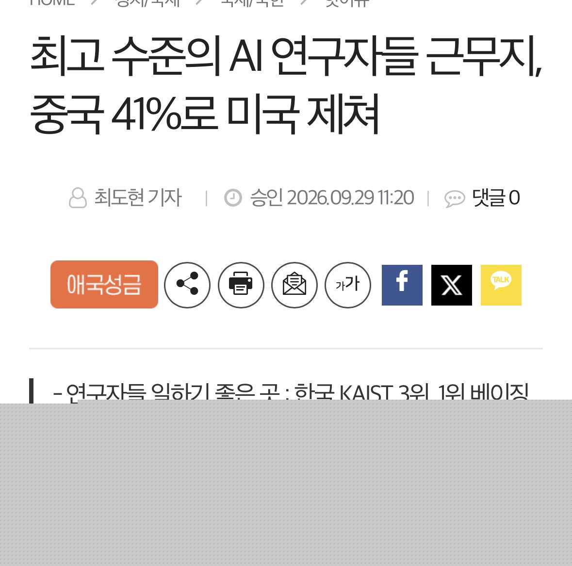 증국 공산당이 요새 엄청 밀고 있는 사업..... jpg