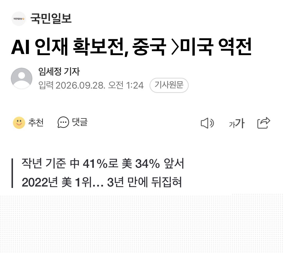 증국 공산당이 요새 엄청 밀고 있는 사업..... jpg