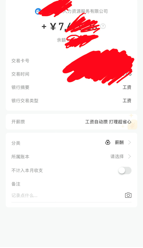 급여 요구한 뒤 상사로부터 6000위안 훔친 남성 적발