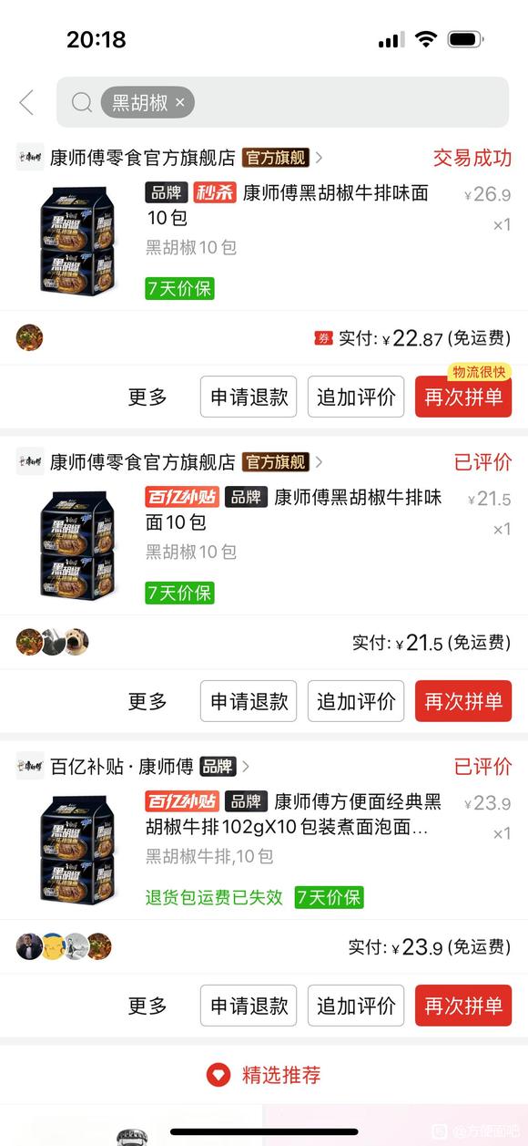 이제 챔피언십을 위한 시간입니다! 국수왕이 곧 탄생한다