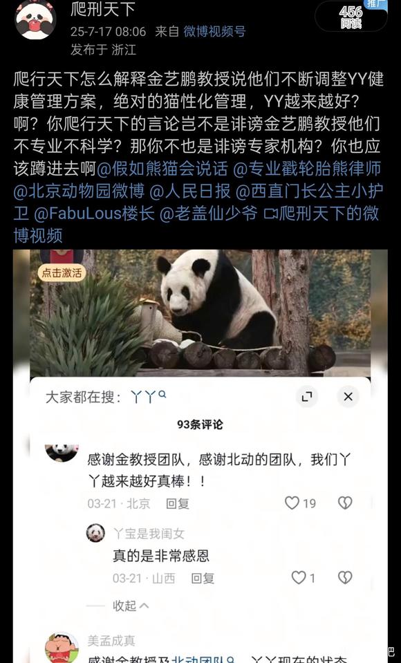 자이언트 판다 핑과 핑푸가 특수 비행기를 타고 미국에 도착했습니다.