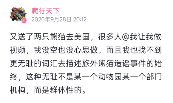 자이언트 판다 핑과 핑푸가 특수 비행기를 타고 미국에 도착했습니다.