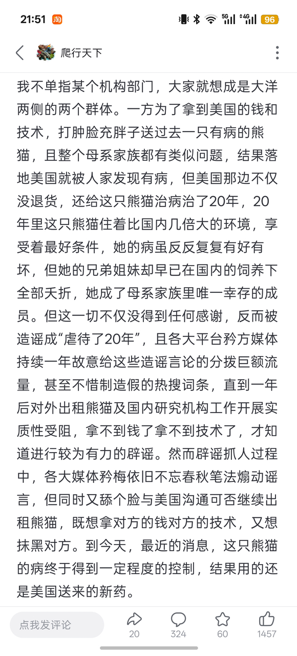 자이언트 판다 핑과 핑푸가 특수 비행기를 타고 미국에 도착했습니다.