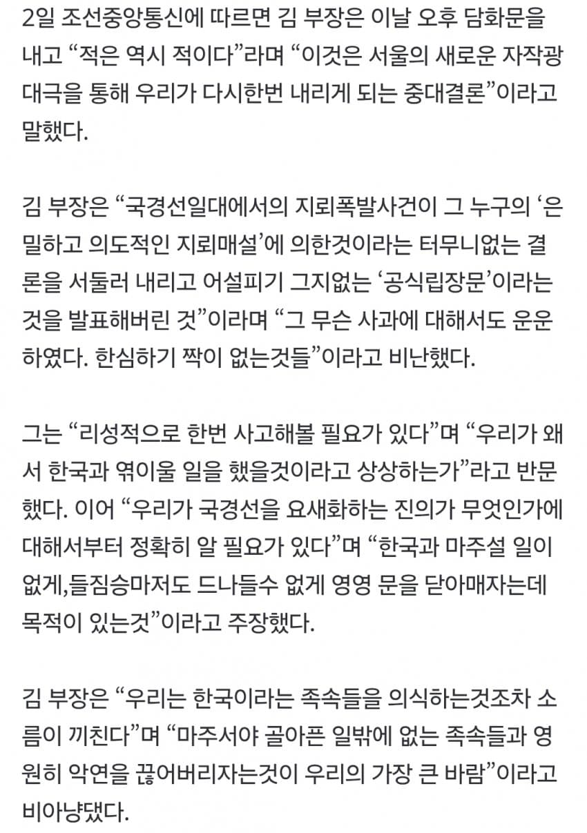 [잡갤] 김여정 "한국이라는 족속, 소름 끼쳐"…李대통령 '광대극 절정' 비난도