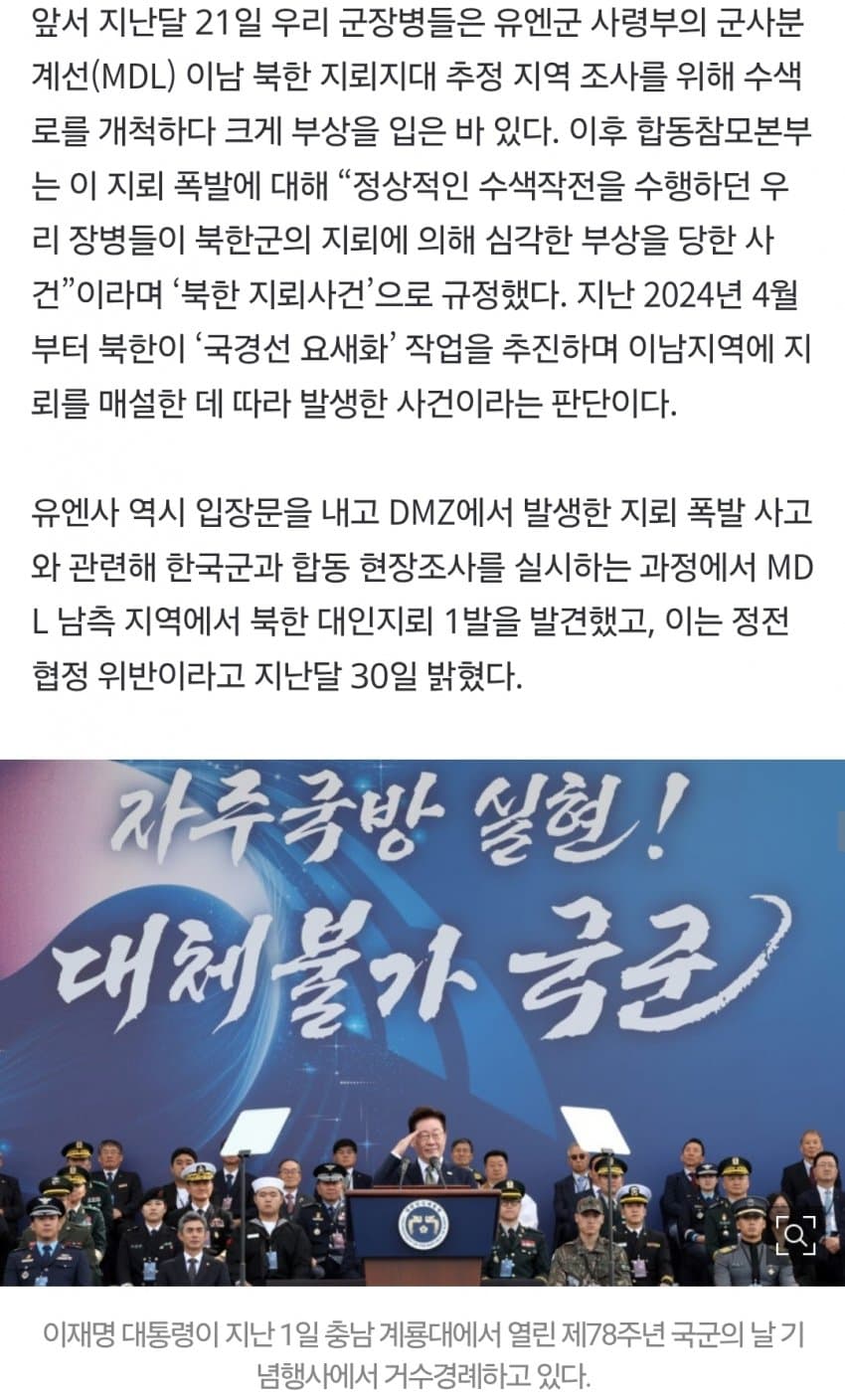 [잡갤] 김여정 "한국이라는 족속, 소름 끼쳐"…李대통령 '광대극 절정' 비난도