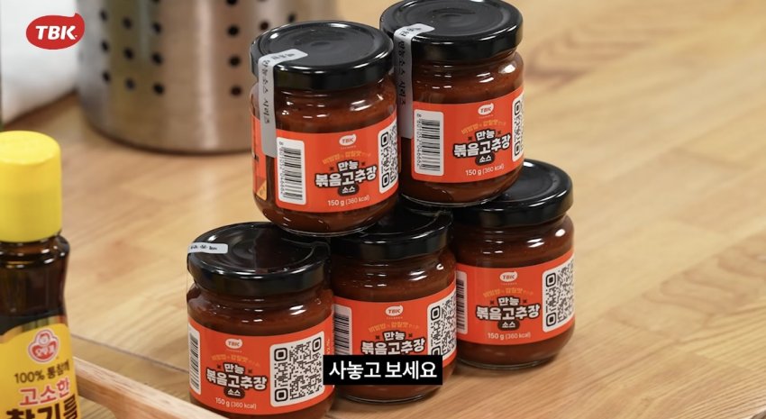 [백갤] 백종원 볶음고추장 신작 요약