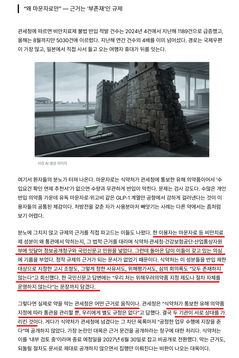 현재 마운자로 규제가 이상하고 말도 안되는 이유