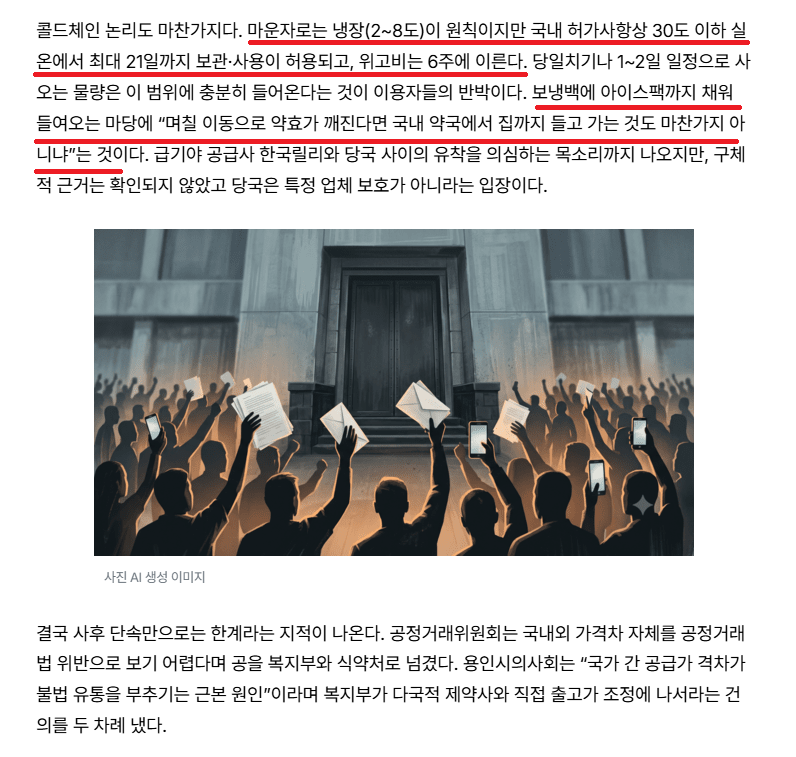 현재 마운자로 규제가 이상하고 말도 안되는 이유