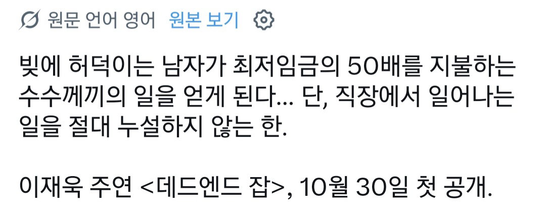 한국의 디스토피아 내러티브는 수익성 높은 수출품이다