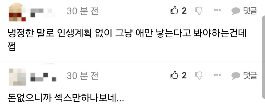 신혼부부 최저소득구간(천만원 미만)이 제일 자식을 많이 낳고, 자녀 3명이상 낳는 비율도 제일 높다는 충격적인 통계 결과