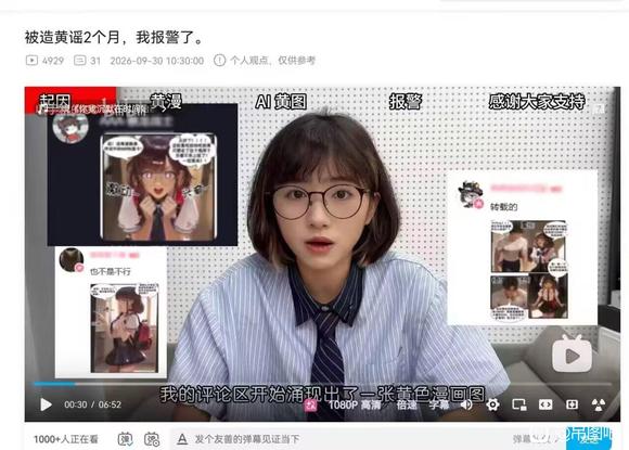 Zhuanzhuan이라는 신비한 안경을 쓴 소녀가 노출되었다는 소문이 있습니다.