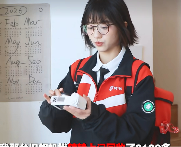 Zhuanzhuan이라는 신비한 안경을 쓴 소녀가 노출되었다는 소문이 있습니다.