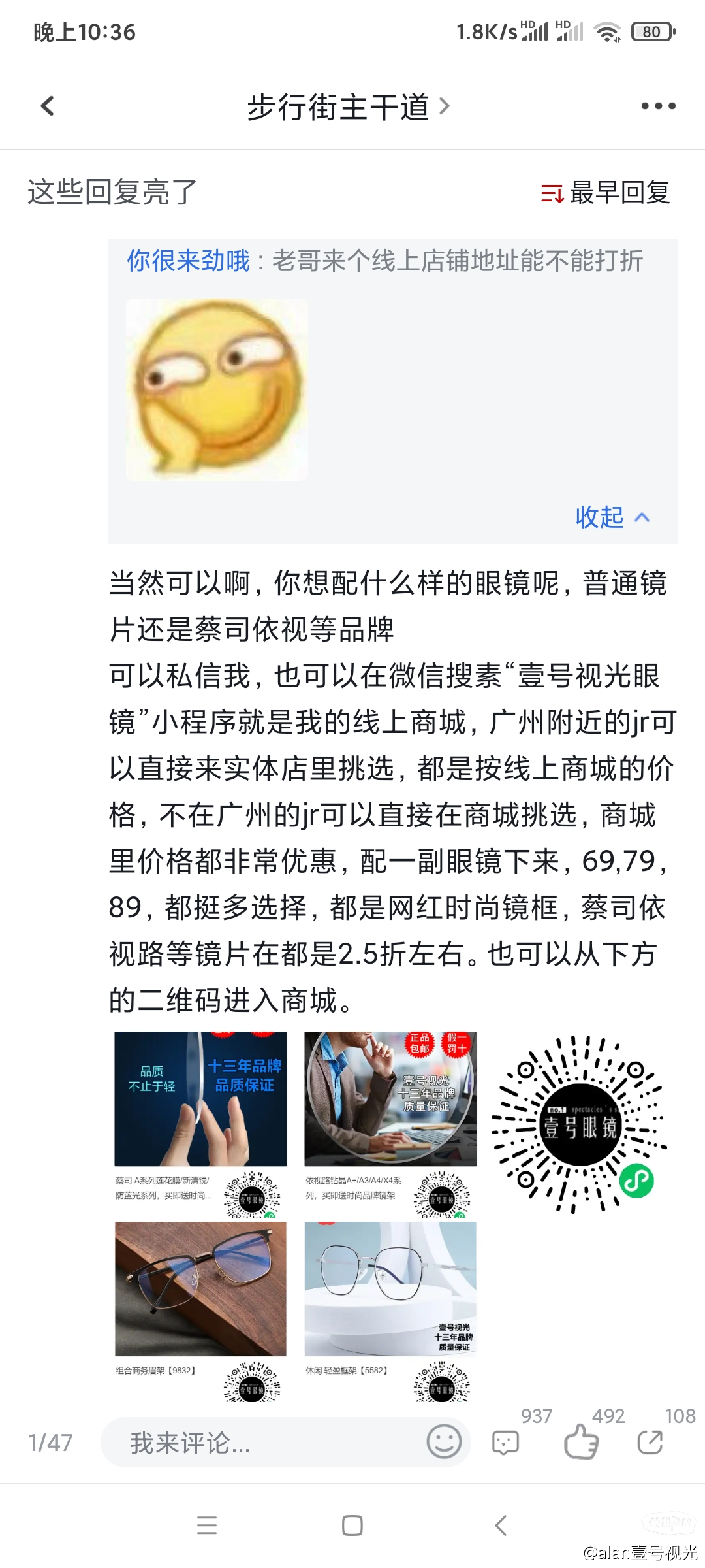 저는 광저우에서 12년째 안경점을 운영하고 있습니다. 오프라인 매장과 온라인 매장이 모두 있어요. 안경에 대해 궁금하신 점은 저에게 물어보세요!