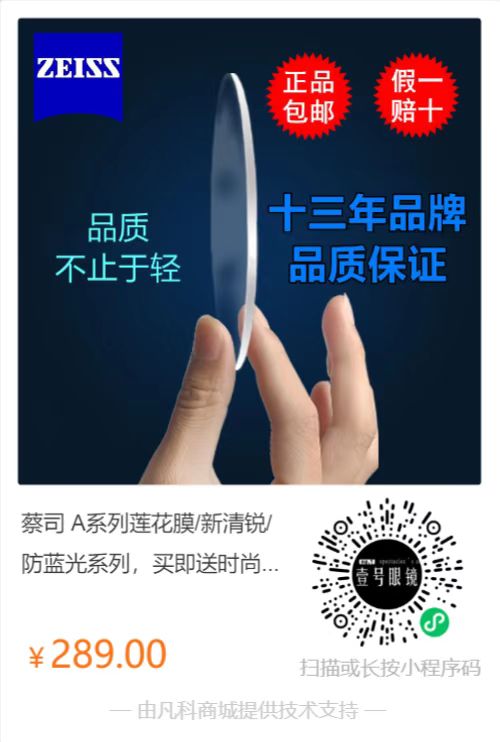 저는 13년 동안 안경 업계에 종사해 왔으며 광저우에 오프라인 매장과 온라인 매장을 모두 운영하고 있습니다. 집에서 쌀을 부어 렌즈 '예방과 관리' 문제에 대해 이야기를 나눴습니다.