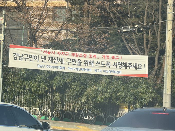 분리독립 원하는것 같은 서울 강남구.JPG