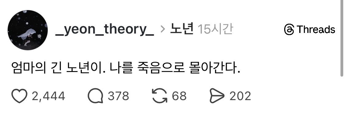 엄마의 긴 노년이 나를 죽음으로 몰아간다