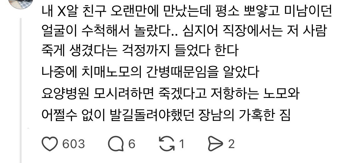 엄마의 긴 노년이 나를 죽음으로 몰아간다