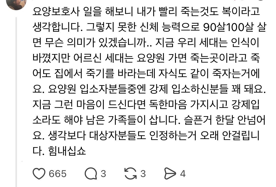엄마의 긴 노년이 나를 죽음으로 몰아간다