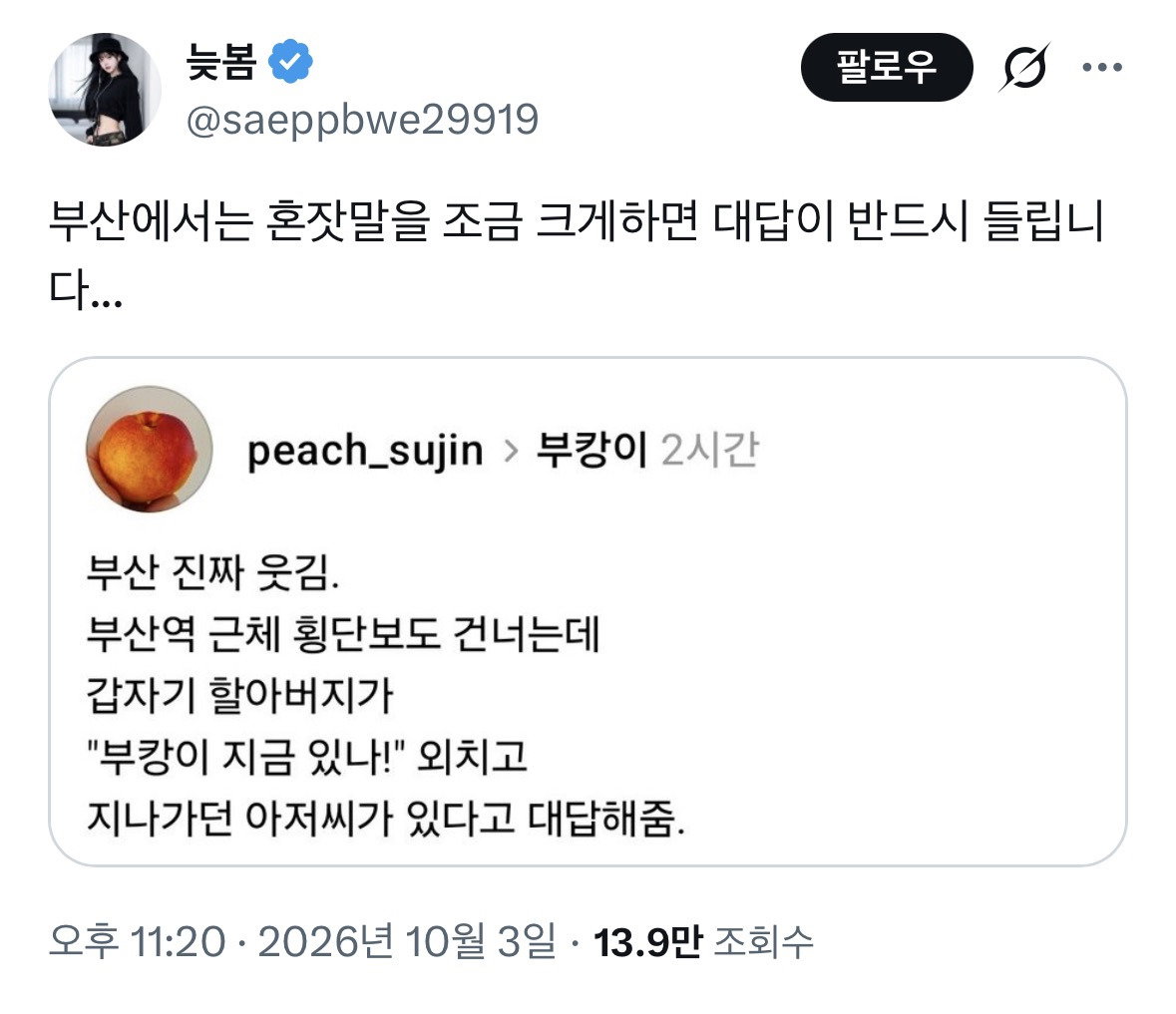 부산에서는 혼잣말을 조금 크게하면 대답이 반드시 들립니다