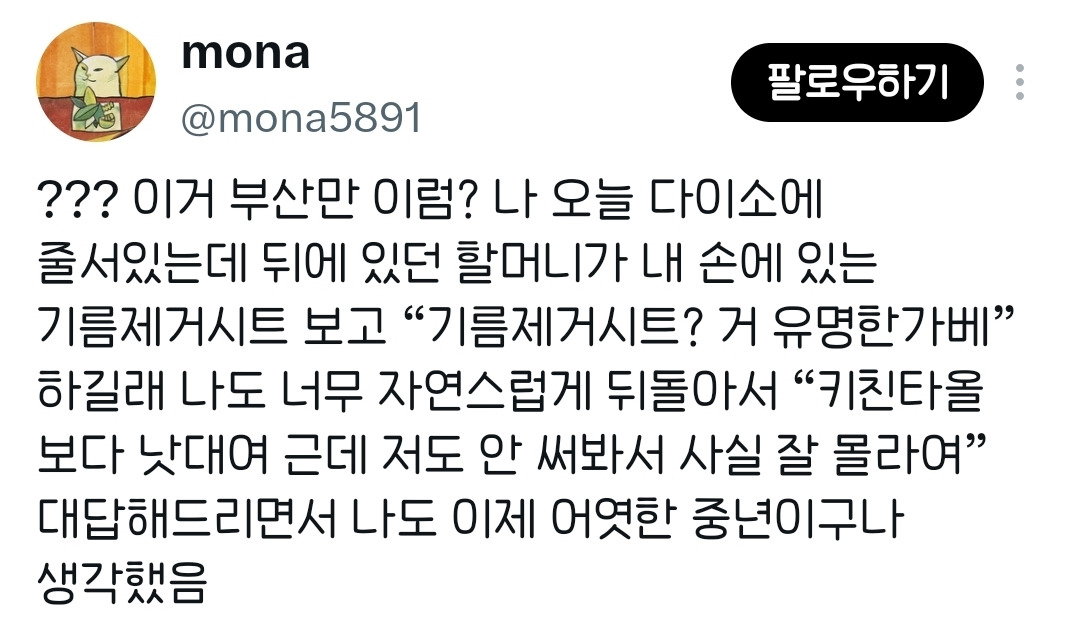 부산에서는 혼잣말을 조금 크게하면 대답이 반드시 들립니다