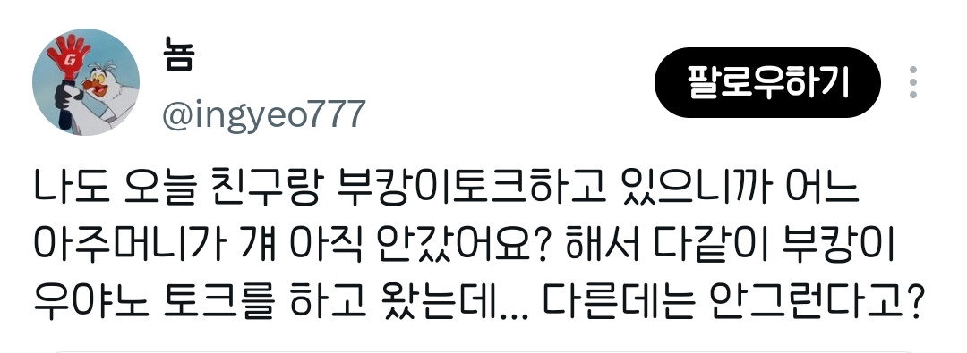 부산에서는 혼잣말을 조금 크게하면 대답이 반드시 들립니다