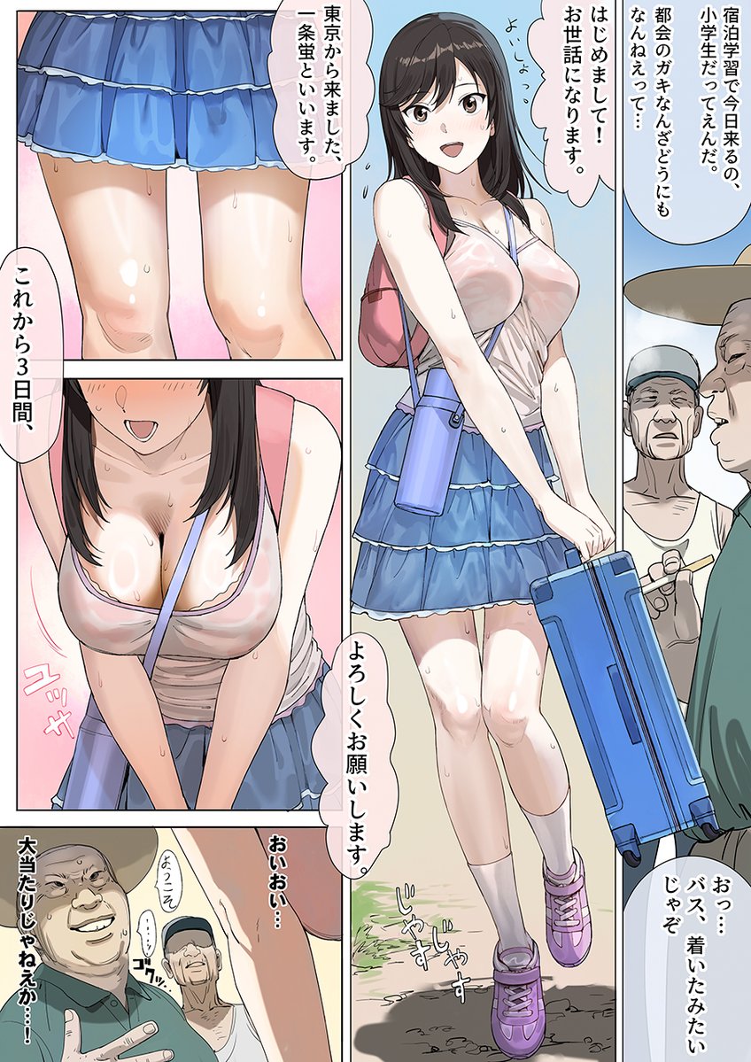 [채팅] 도쿄에서 시골로 전학온 소녀