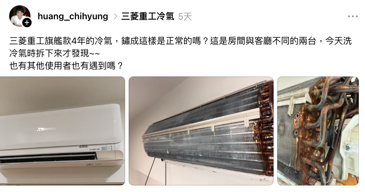 [질문] 공조왕 미쓰비시중공업이 제단에서 떨어졌는가?