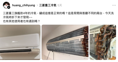 [질문] 공조왕 미쓰비시중공업이 제단에서 떨어졌는가?