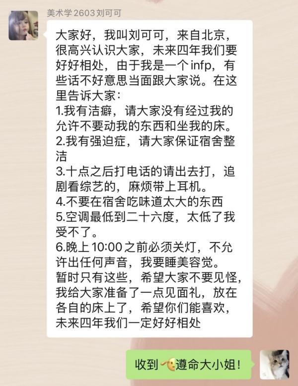 만약 이 아가씨가 여러분의 학부 기숙사에 온다면, 그녀의 말을 듣겠습니까?