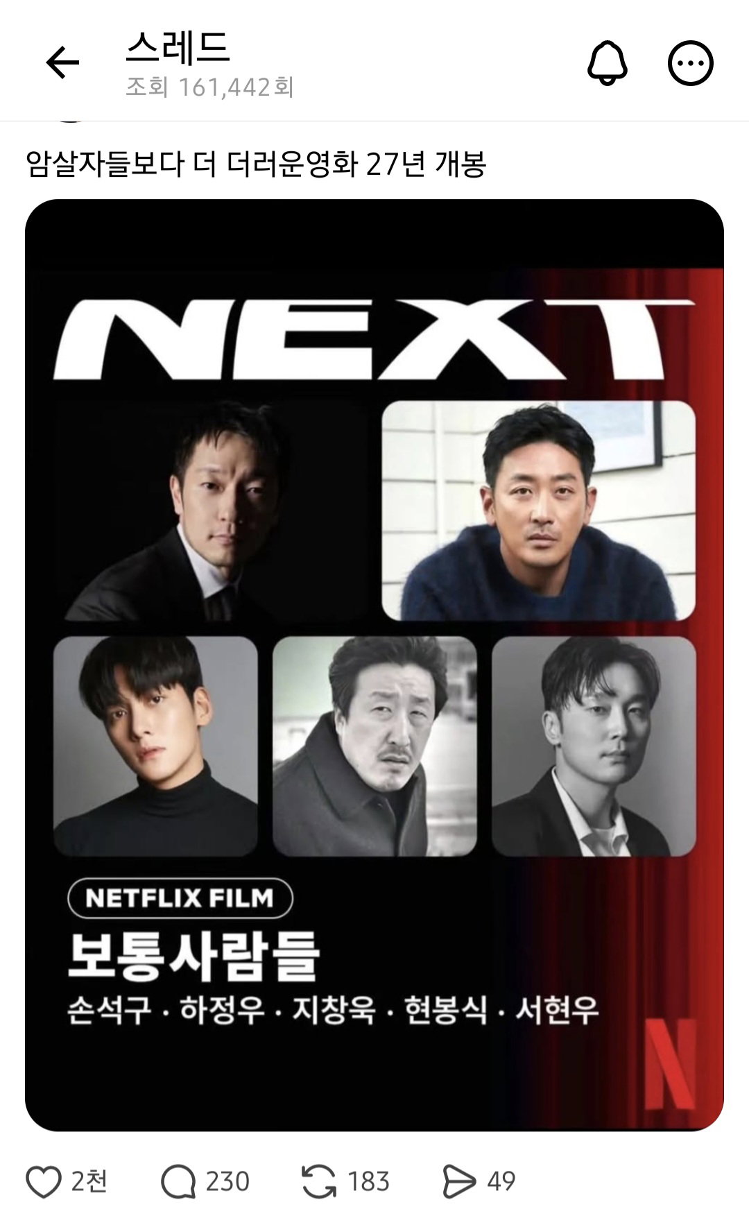 극우들이 암살자들 다음으로 불매한다는 작품.jpg