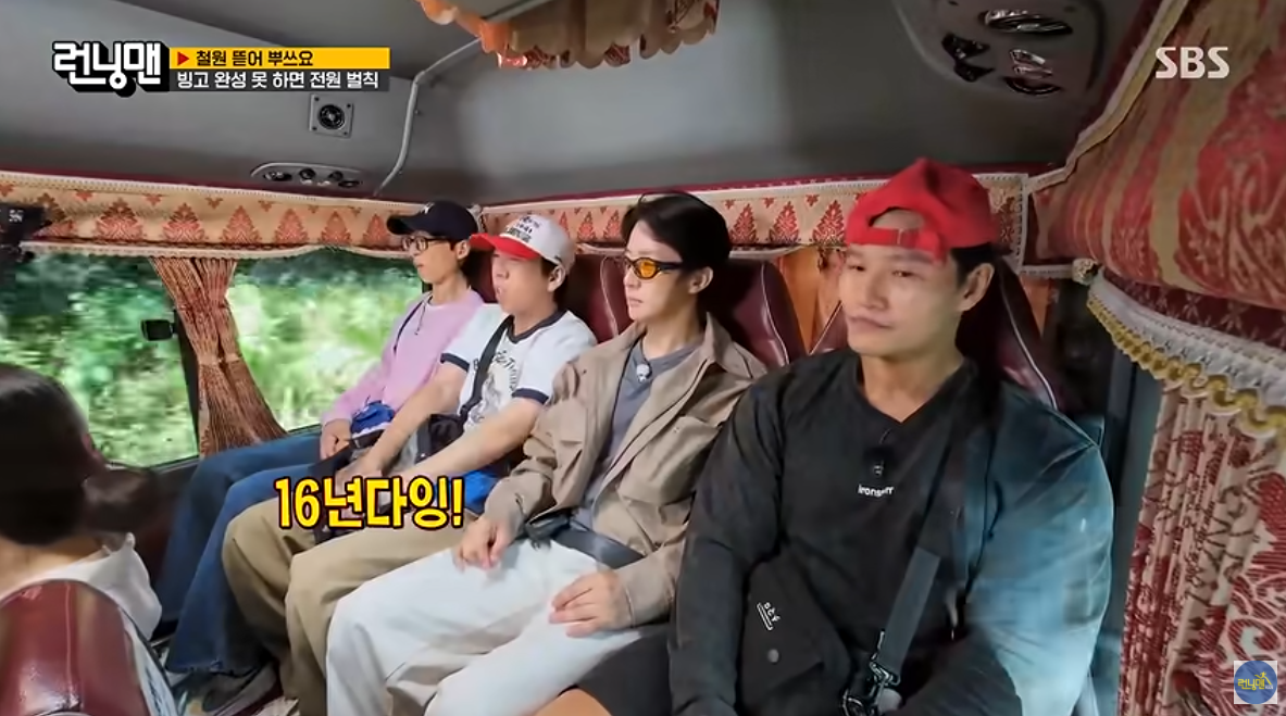 런닝맨 팬들 사이에서 반응 안좋은 지석진 발언