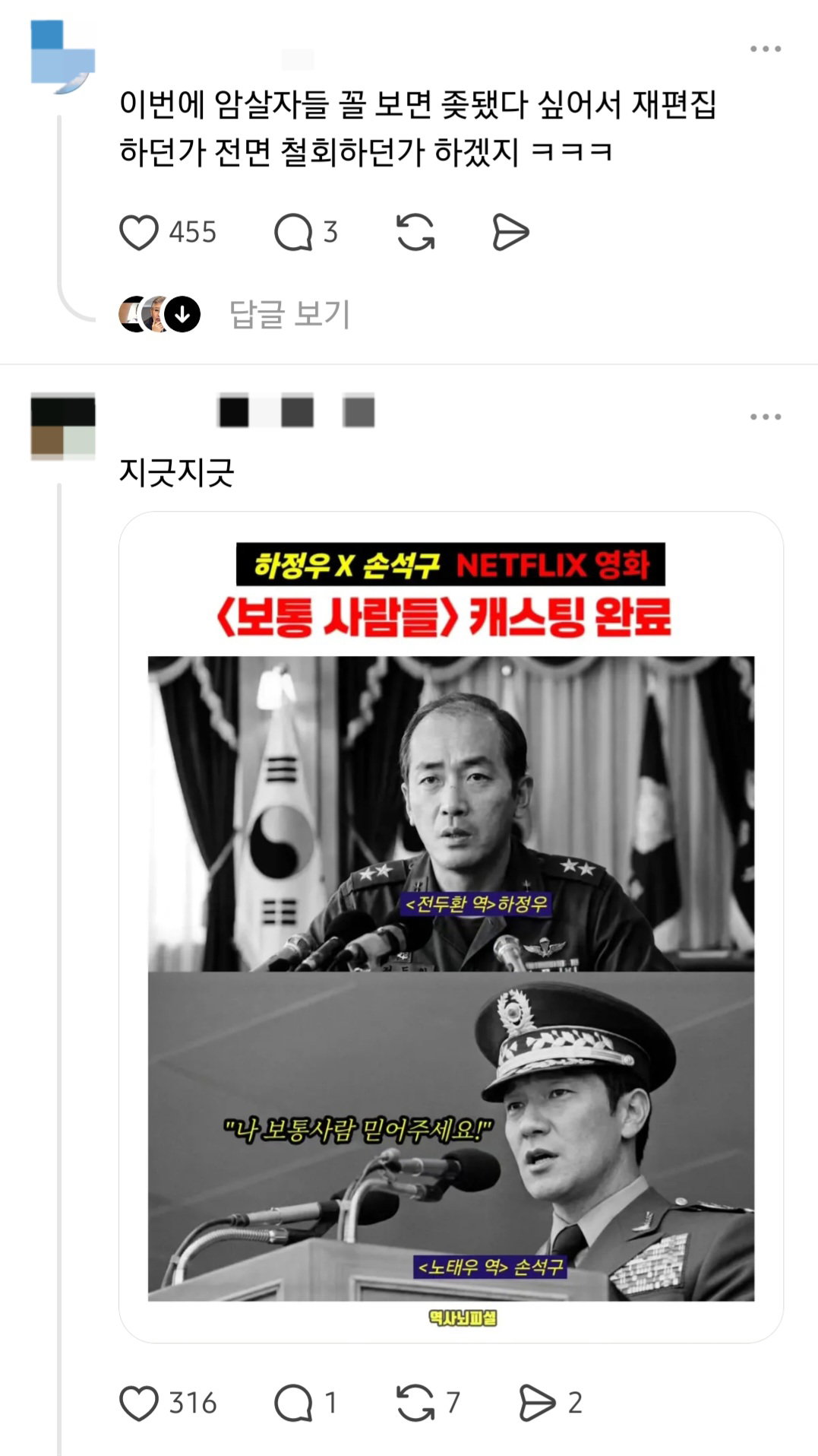 극우들이 암살자들 다음으로 불매한다는 작품.jpg